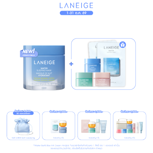 LANEIGE Water Sleeping Mask jar